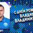 С ДНЕМ РОЖДЕНИЯ!!! - ФК Черноморец