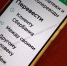 Новороссиец взял в кредит 999 999 12 копеек. И отдал мошенникам - NovorosStartap.Ru