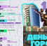 Новороссийск отметит День основания и День освобождения города чередой праздничных мероприятий - Город-герой Новороcсийск