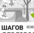 НОВОРОССИЙСК УЧАСТВУЕТ В ПРОГРАММЕ «ПЯТЬ ШАГОВ ДЛЯ ГОРОДОВ» - Сетевое издание Официальный Новороссийск
