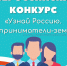 Жителей Краснодарского края приглашают принять участие в онлайн-олимпиаде, посвящённой предпринимателям-землякам-наставникам - Город-герой Новороcсийск