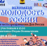 12 ИЮНЯ ЖИТЕЛЕЙ И ГОСТЕЙ НОВОРОССИЙСКА ЖДЕТ ОБШИРНАЯ РАЗВЛЕКАТЕЛЬНАЯ ПРОГРАММА - Сетевое издание Официальный Новороссийск
