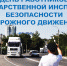 День работников Государственной инспекции безопасности дорожного движения - Город-герой Новороcсийск