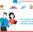 В конкурсе «Флагманы образования» участвуют уже 1,4 тысячи представителей отрасли образования Кубани - Город-герой Новороcсийск