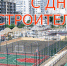 Глава Новороссийска поздравил работников и ветеранов строительной отрасли города-героя с профессиональным праздником - Город-герой Новороcсийск