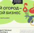 На Кубани заработал бесплатный сервис о мерах поддержки аграриев - Город-герой Новороcсийск
