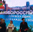 НОВОРОССИЙСК ПРЕДСТАВИЛ СВОЮ ЭКСПОЗИЦИЮ НА ВЫСТАВКЕ-ФОРУМЕ «РОССИЯ» - Сетевое издание Официальный Новороссийск