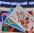 Вениамин Кондратьев поприветствовал участников Всемирного фестиваля молодежи - Город-герой Новороcсийск