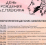 День русского языка и 225-летие великого русского поэта Александра Пушкина отмечаются сегодня во всем мире - Город-герой Новороcсийск