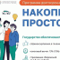 На Кубани общая сумма договоров по программе долгосрочных сбережений превысила 280 миллионов рублей - Город-герой Новороcсийск
