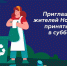 Жителей города-героя Новороссийска приглашают принять участие в большом общегородском субботнике - Город-герой Новороcсийск