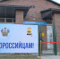 В Новороссийске открыли офис врача общей практики - Город-герой Новороcсийск