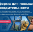Ведется отбор предприятий Краснодарского края для участия в федеральном проекте «Производительность труда» - Газета Новороссийский рабочий