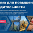 Ведется отбор предприятий Краснодарского края для участия в федеральном проекте «Производительность труда» - Город-герой Новороcсийск