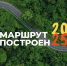 Премия в области развития туризма в России «Маршрут построен – 2025»: конкурсанты из Новороссийска ждут поддержки во втором этапе голосования - Город-герой Новороcсийск
