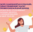 В Отделении Социального фонда России по Краснодарскому краю добровольно формируют будущую пенсию 26 тысяч самозанятых граждан, применяющих налог на профессиональный доход - Город-герой Новороcсийск