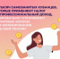 ИНФОРМАЦИЯ ДЛЯ САМОЗАНЯТЫХ ГРАЖДАН - Сетевое издание Официальный Новороссийск