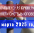 Комплексная проверка готовности систем оповещения пройдет в Краснодарском крае 05 марта - Город-герой Новороcсийск
