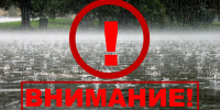 Внимание! Ожидается ухудшение погодных условий: сильный дождь, ливень в сочетании с грозой, градом и сильным ветром с порывами до 20 м/с - Город-герой Новороcсийск