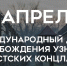 Андрей Кравченко: Наш долг – бороться с любыми проявлениями расизма и нетерпимости - Город-герой Новороcсийск