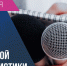 Дорогие друзья! Поздравляем вас с Днем кубанской журналистики! - Газета Новороссийский рабочий