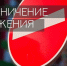 Внимание! В связи с проведением репетиции парада Победы в Новороссийске будет временно ограничено движение всех видов транспорта - Город-герой Новороcсийск
