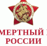 Внимание! Не пропустите онлайн-шествие «Бессмертного полка»! - Газета Новороссийский рабочий