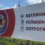 Курорты Краснодарского края презентуют на международной выставке «Путешествуй!» в Москве - Город-герой Новороcсийск