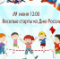ВЕСЕЛЫЕ СТАРТЫ КО ДНЮ РОССИИ: СПОРТИВНЫЙ ПРАЗДНИК ДЛЯ ДЕТЕЙ! - Сетевое издание Официальный Новороссийск