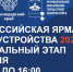 В городе-герое Новороссийске 27 июня пройдет федеральный этап Всероссийской ярмарки трудоустройства «Работа России. Время возможностей» - Город-герой Новороcсийск