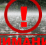 Внимание! Ожидается ухудшение погодных условий: дождь, гроза, град и ветер до 20-25 м/с - Город-герой Новороcсийск