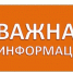 Внимание! - Сетевое издание Официальный Новороссийск