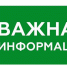 Внимание! - Сетевое издание Официальный Новороссийск