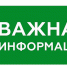 Внимание! Отмена угрозы атаки беспилотников (БПЛА) - Город-герой Новороcсийск