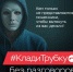 «Клади трубку»: главные правила, которые помогут не стать жертвой финансовых мошенников - Город-герой Новороcсийск