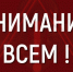 ОБ ОТРАЖЕНИИ АТАК БЭК - Сетевое издание Официальный Новороссийск