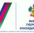 ВЫБОРЫ ГУБЕРНАТОРА КРАСНОДАРСКОГО КРАЯ - Сетевое издание Официальный Новороссийск