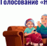 Выборы – 2025: избиратели могут голосовать вне помещения для голосования - Город-герой Новороcсийск