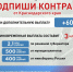 3 млн рублей получат заключившие контракт от Краснодарского края с 25 августа до 30 сентября 2025 года - Город-герой Новороcсийск