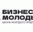 В Краснодарском крае продолжается приём заявок на второй поток проекта «Школа молодого предпринимателя. Бизнес молодых»! - Сетевое издание Официальный Новороссийск