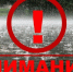 Внимание! Ухудшение погоды: дождь в сочетании с градом и сильным ветром - Сетевое издание Официальный Новороссийск