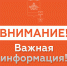 Внимание! На территории Новороссийска объявлена угроза атаки беспилотников (БПЛА) - Город-герой Новороcсийск
