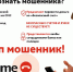 Сотрудники полиции Новороссийска призывают граждан не доверять подозрительным сообщениям и предложениям в интернете - Город-герой Новороcсийск