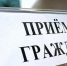 Новороссийск: Заместители главы города 1 октября проведут прием граждан - Сетевое издание Официальный Новороссийск