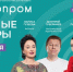 «БИОПРОМ 2025»: технологии для счастливой жизни и звёздные гости в Геленджике - Сетевое издание Официальный Новороссийск