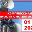 Внимание, Новороссийск: 1 октября – учебная тревога - Сетевое издание Официальный Новороссийск