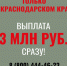 До 30 сентября: 3 млн рублей за контракт с Минобороны РФ от Краснодарского края - Сетевое издание Официальный Новороссийск