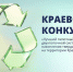 На Кубани стартовал краевой конкурс на лучший пилотный проект по обращению с бытовыми отходами - Город-герой Новороcсийск