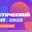 Новороссийцев приглашают принять участие в VII Статистическом диктанте - Город-герой Новороcсийск