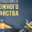 Губернатор Вениамин Кондратьев поздравил работников дорожного хозяйства с профессиональным праздником - Город-герой Новороcсийск